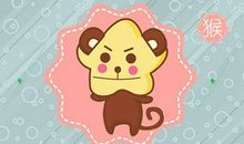 生肖猴几月份出生最苦 二月一生起起伏伏