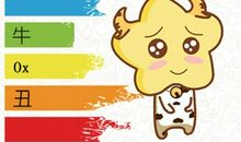 85年属牛36岁有一灾2021 如何破灾