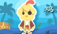 2021年下半年生肖鸡翻身有望