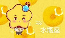 水瓶座2024年运势如何 事业有波折