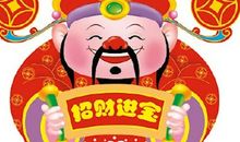 郑博士今日生肖运势2020年11月14日