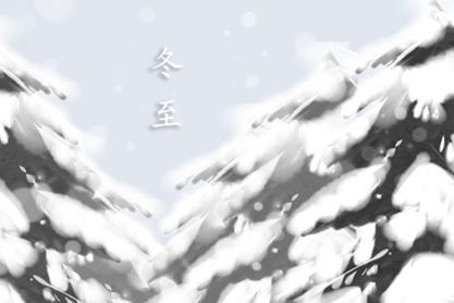 2020年冬至是否意味着当最感冒的时候是否会雪？