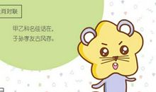 1984年属鼠的37岁有一劫 怎么化解