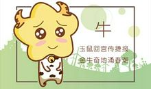 1997年属牛的贵人在哪个方向