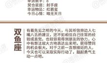 闹闹女巫店今日运势2020年11月20日