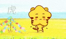 1998属虎本命年可以结婚吗