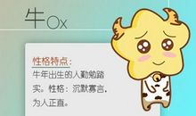 辛丑年运势不好的属相 属牛收入不理想