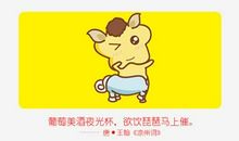 马运程2021生肖年运势 事业运难发挥