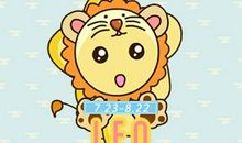 2021年狮子座本命年36岁运势详解版 大富大贵