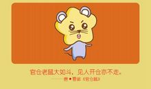 2021年属鼠运势如何 事业亨通