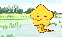 2021年属蛇2月运势及运程如何