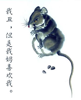 2017年，一只老鼠于8月获得。