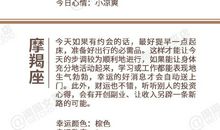 闹闹女巫店今日运势2020年11月23日