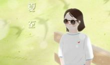 2021年夏至时间是几号什么时候 6月21日