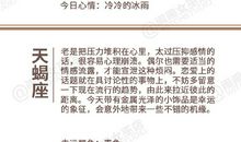 闹闹女巫店今日运势2020年11月24日