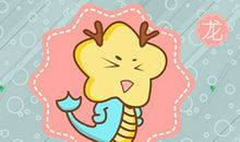 2021年属龙公历一月运势分析大全