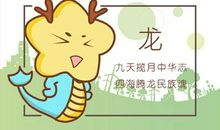 2021年生肖龙农历四月运势凶运分析