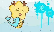 2021年四月生肖龙男运势不顺怎么化解