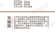 闹闹女巫店今日运势2020年11月25日