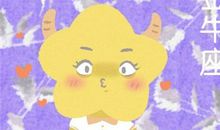 十二星座的金牛座不能和什么星座的结婚