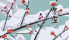 2020年冬至民间吃汤圆的由来 地位是什么