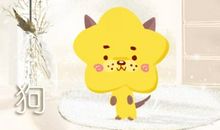 2021年五月属狗女运势完整版