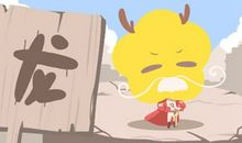 2021年生肖龙农历三月运势和财运