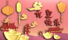 2021年元旦是在哪一天几号 1月1日周五