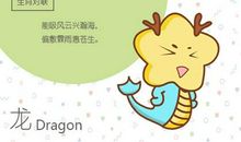 2021年属龙公历七月运势好不好