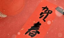 2021年几月几日是过农历春节 2月12日