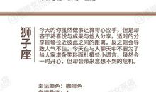 闹闹女巫店今日运势2020年11月26日