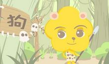 2021年属狗公历三月运势如何