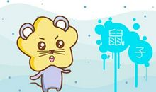 2021年属鼠公历八月运程运势大全