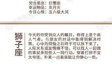 闹闹女巫店今日运势2020年11月27日