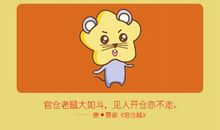 属鼠2021年运势详解 有事业贵人吗