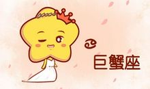2021年巨蟹座和巨蟹座的爱情运势怎么样
