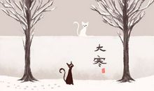 2021年大寒是哪天什么时间 一月二十日