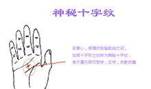 中年之后才会发家的手相特征