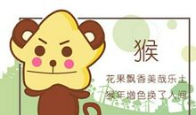 2021年属猴公历六月运程详解