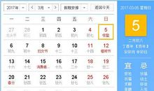 2017年3月5日是什么节日：学雷锋日