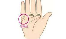 推算结婚时间 从手相掌纹特征来看