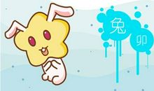 2021年属兔公历九月运势解析