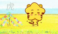 2021年属虎公历三月运势如何