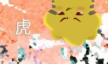 2021年生肖虎农历九月运势解析