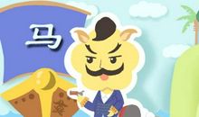 2021年三月属马男运势运势很差吗