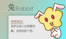 兔人2023年的生肖运势 事业进步