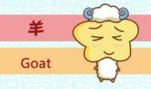 2021年生肖羊农历四月运势凶运分析