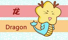 属龙2021财运在哪个方位