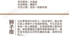 闹闹女巫店今日运势2020年11月30日