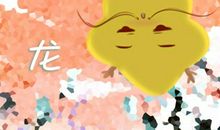 2021年十一月属龙男运势解析大全最详细版本